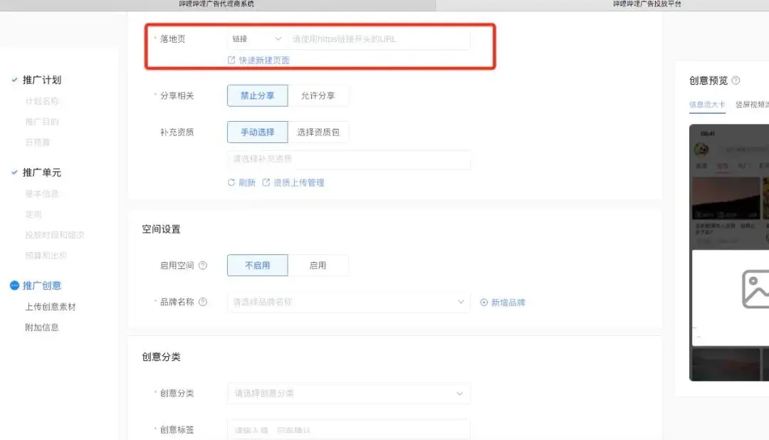 哔哩哔哩污无限制下载ios哔哩哔哩与iOS下载，无限制的探索与安全使用指南-第1张图片