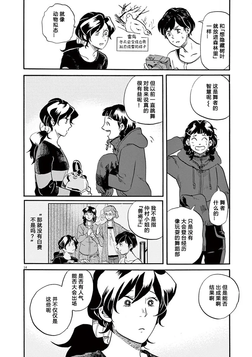 日本漫画无疑全彩漫画大全日本全彩漫画大全，漫画迷的必看指南-第3张图片