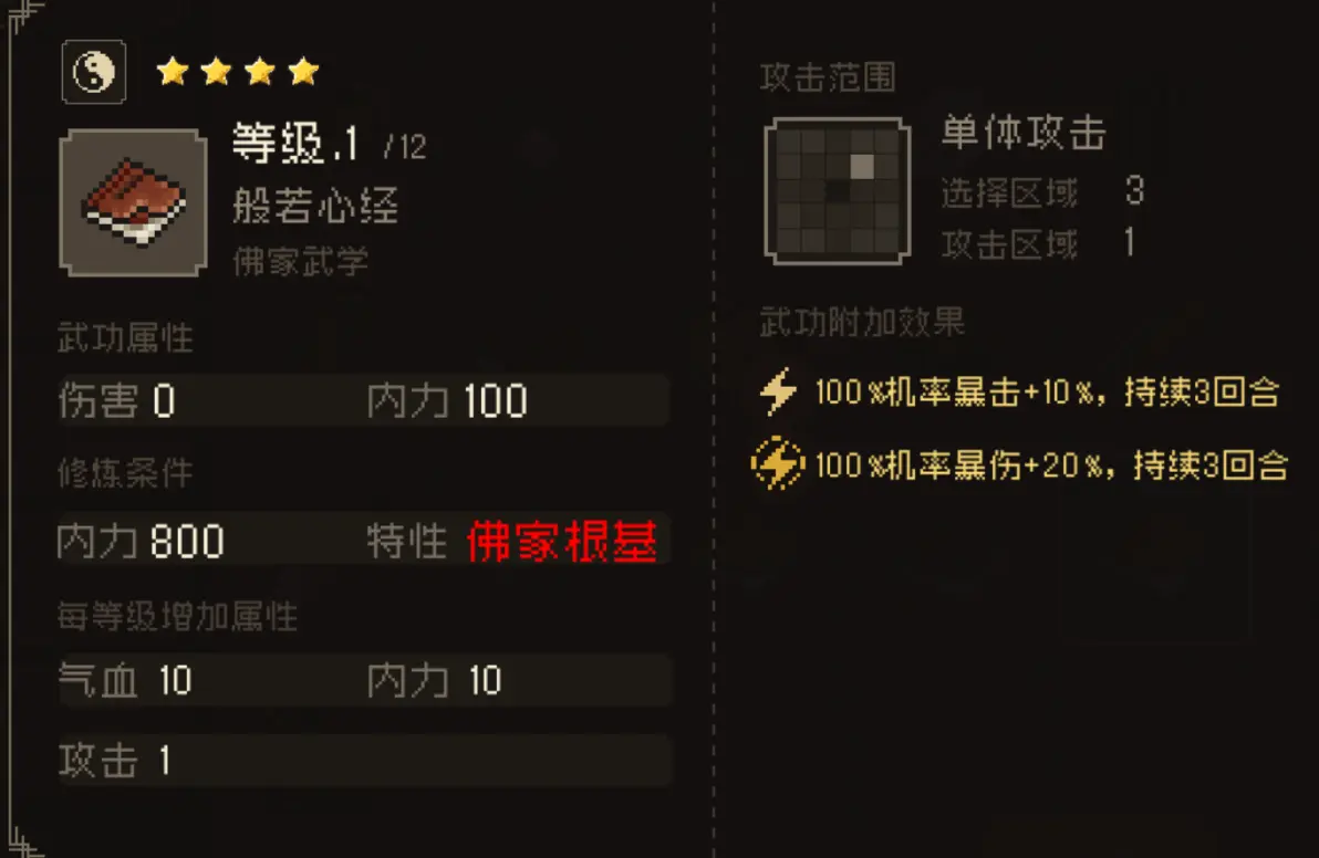 侠盗秘籍大全，解锁江湖秘技的宝典-第2张图片