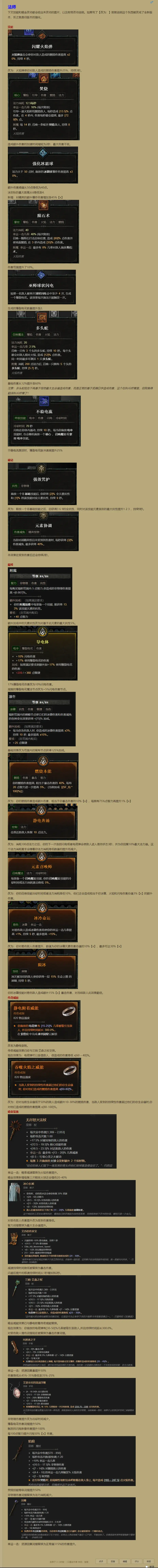 暗黑破坏神维特之脚暗黑破坏神维特之脚的神秘之旅