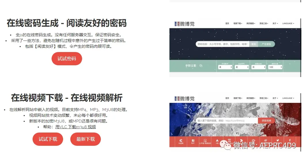 关于夜间访问B站及芒果平台在线观看内容的探讨-第2张图片