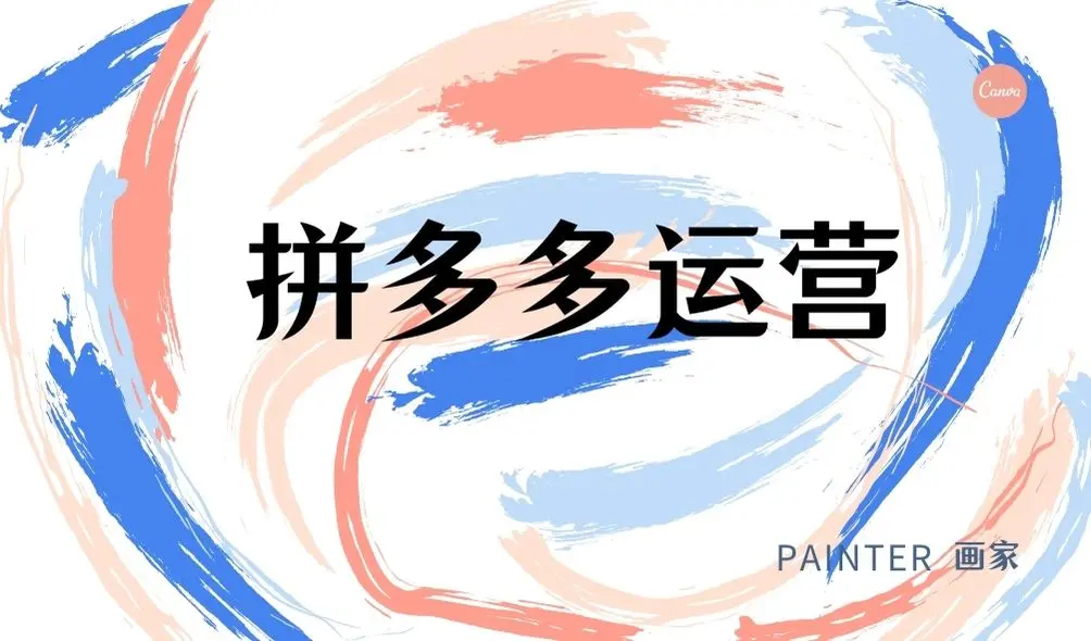拼多多500元最后一分技巧，揭秘购物狂欢的胜利秘诀-第2张图片
