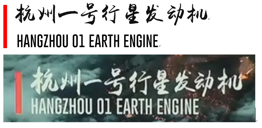 2019年中文电影字幕技术发展概览-第3张图片