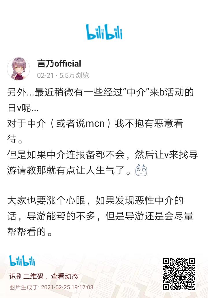新月岚直播切屏新月岚直播切屏，一场视觉与思维的盛宴-第2张图片