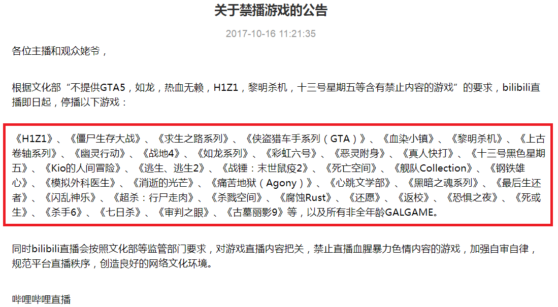哔哩哔哩平台上的床戏内容探讨-第2张图片