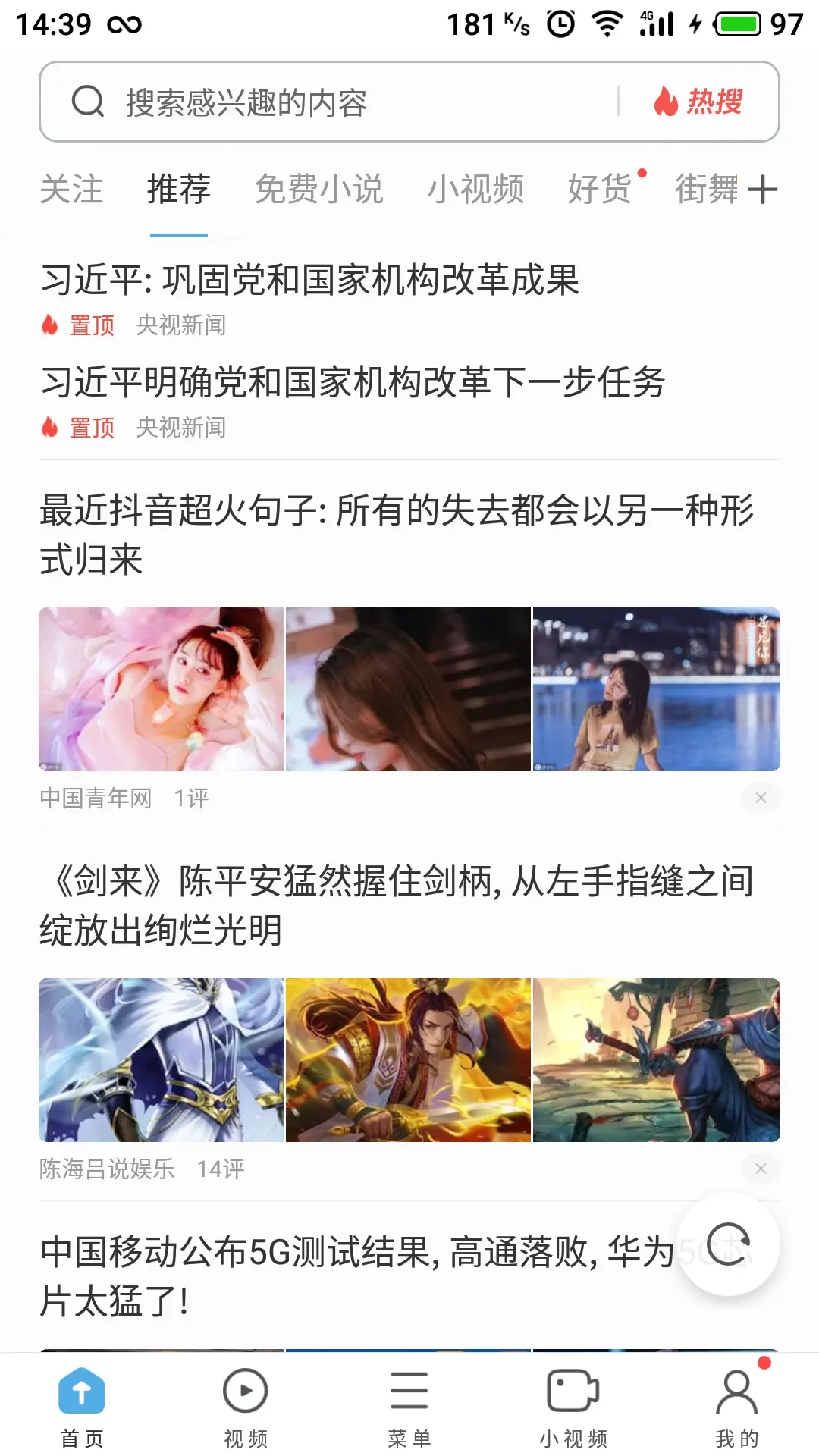 恋爱秀场全部列表视频安卓支持uc恋爱秀场，安卓用户专属的UC浏览器视频列表-第1张图片
