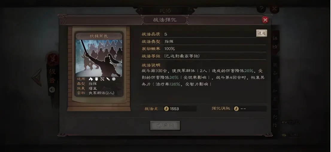 桃园职业加点攻略-第2张图片