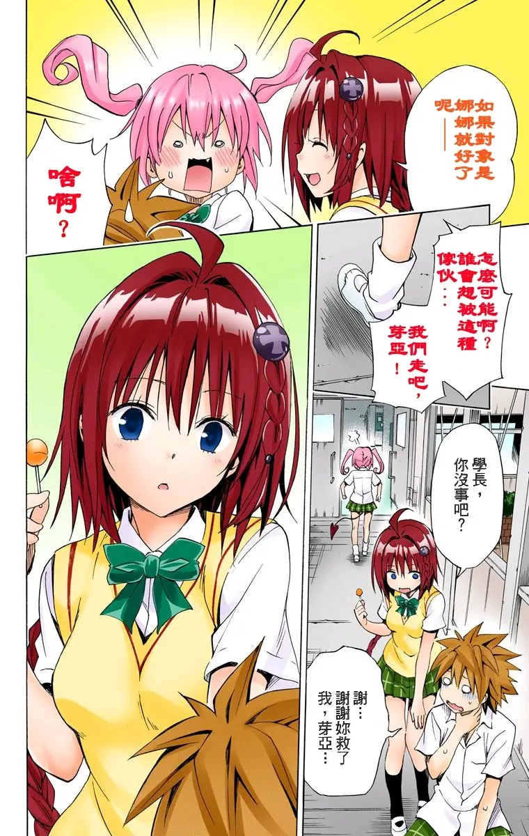 全彩十八禁漫画无遮拦全彩十八禁漫画，探索无遮拦的视觉艺术