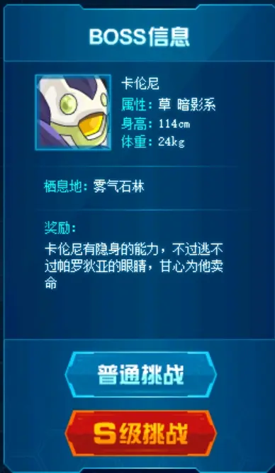 赛尔号纳特打法攻略-第2张图片