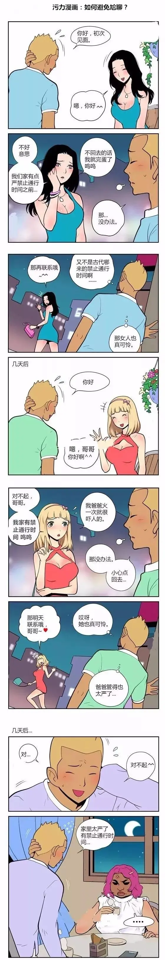 哔哩哔哩污版APP警惕哔哩哔哩污版APP的潜在风险-第2张图片