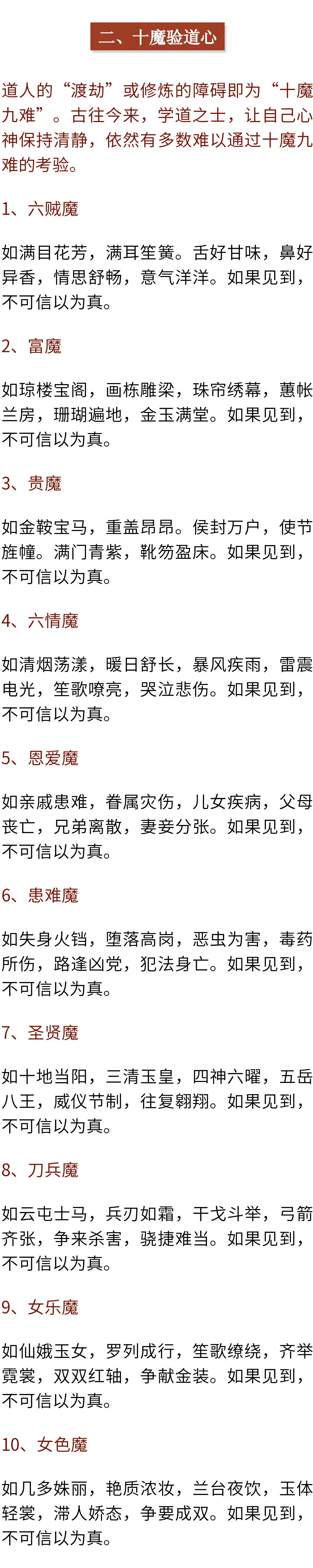 道士技能介绍大全道士技能，神秘而深邃的修行艺术-第3张图片
