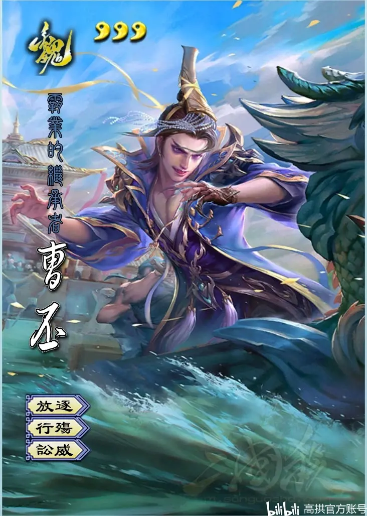三国杀曹丕技能曹丕技能解析