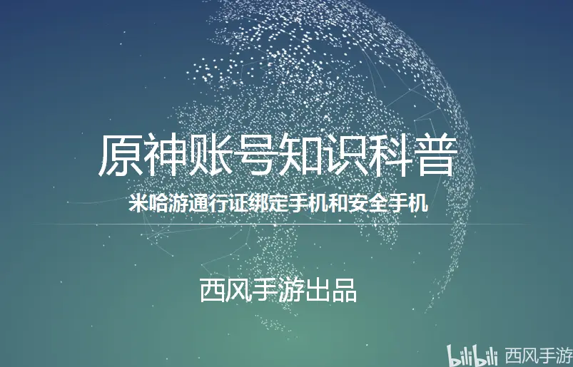 米哈游通行证官网入口米哈游通行证，游戏世界的便捷之门-第1张图片
