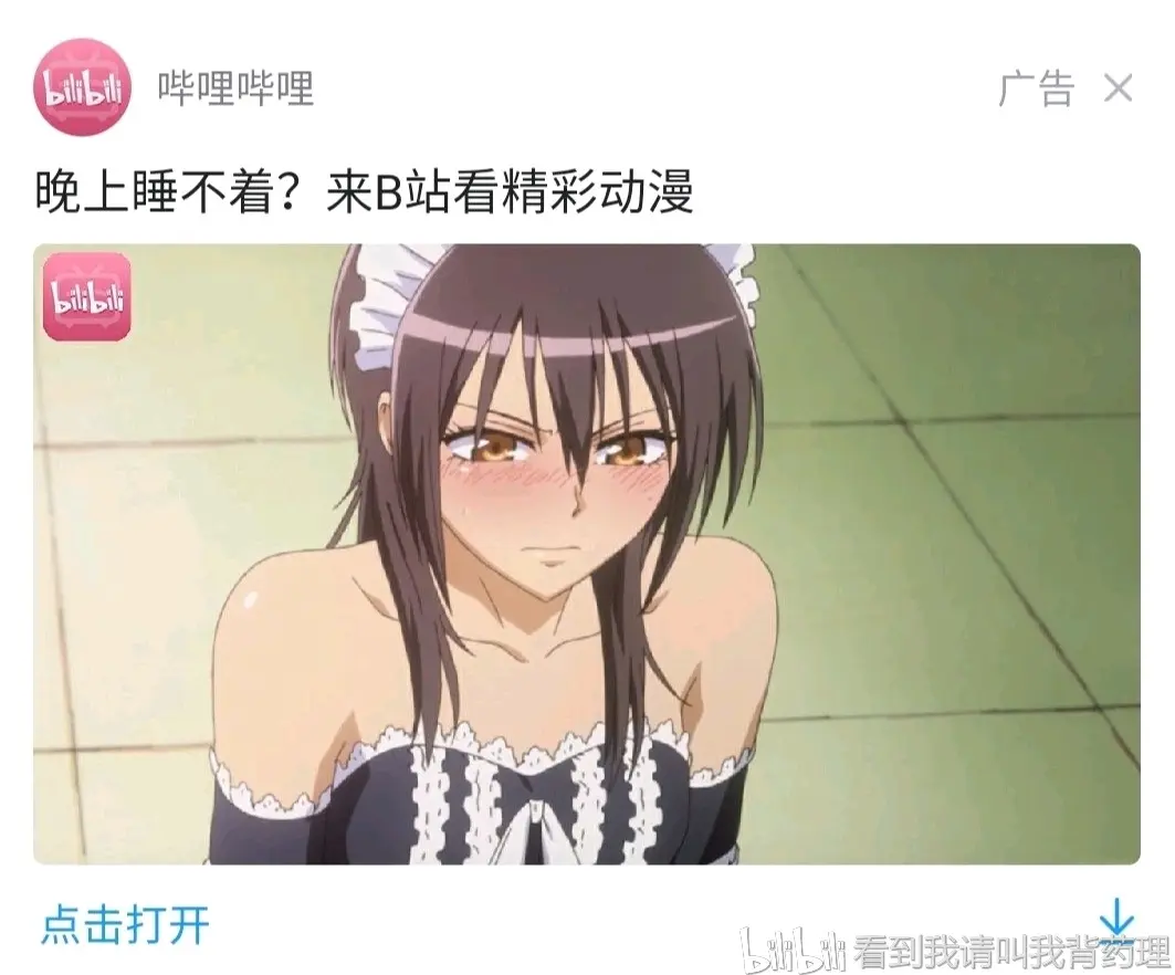晚上睡不着看b站电视剧夜晚的探索，晚上睡不着看B站