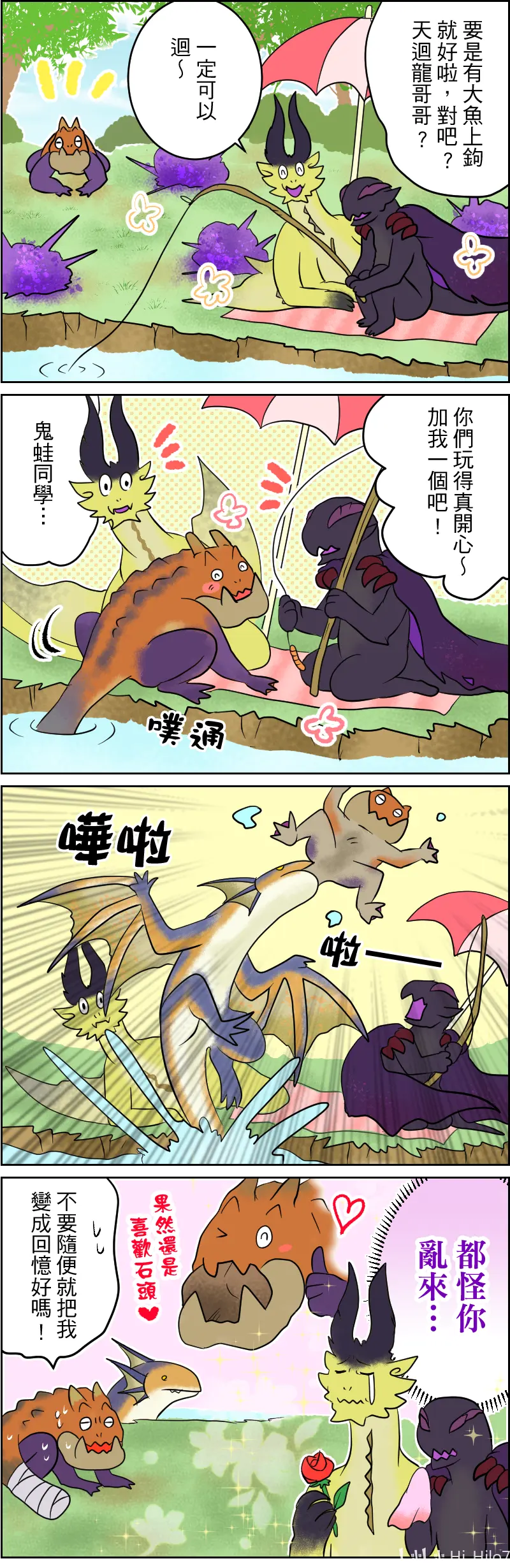 怪物猎人成人漫画怪物猎人H漫，探索未知的冒险世界-第2张图片