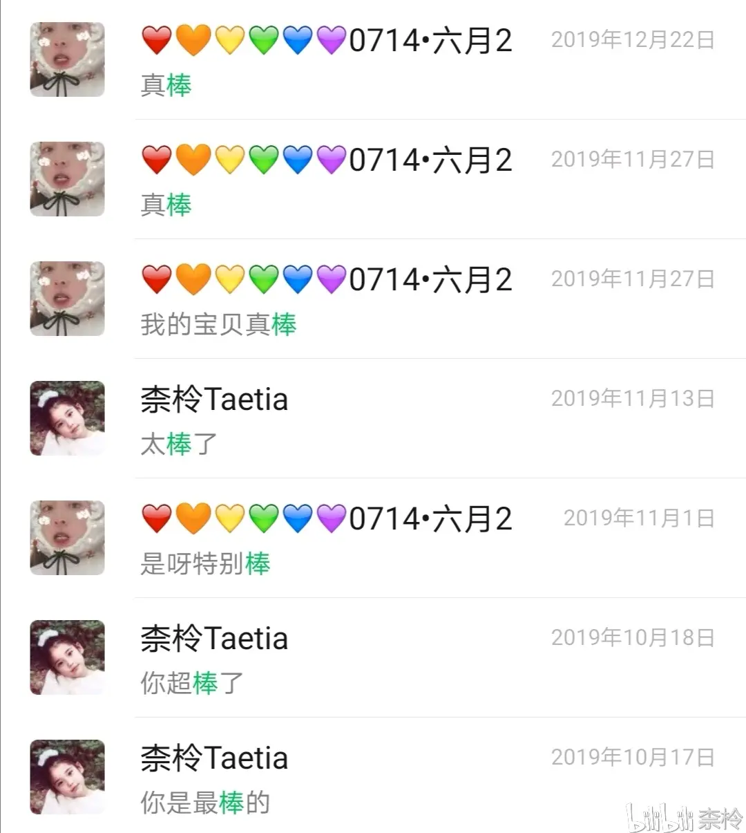 交换后的心情记录-第1张图片