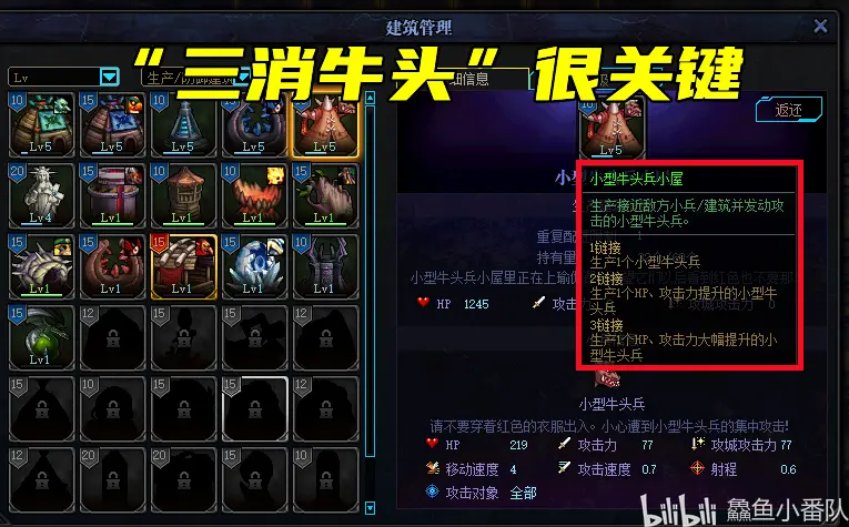 创世之书4-4攻略，如何顺利过关