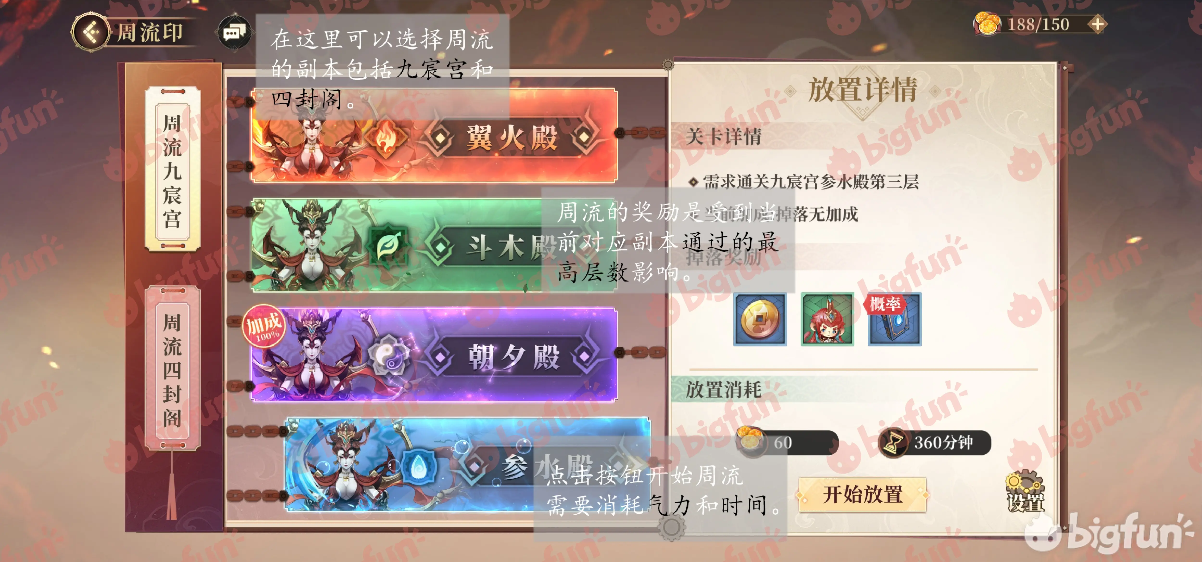 古剑奇谭详细攻略古剑奇谭详细攻略-第2张图片