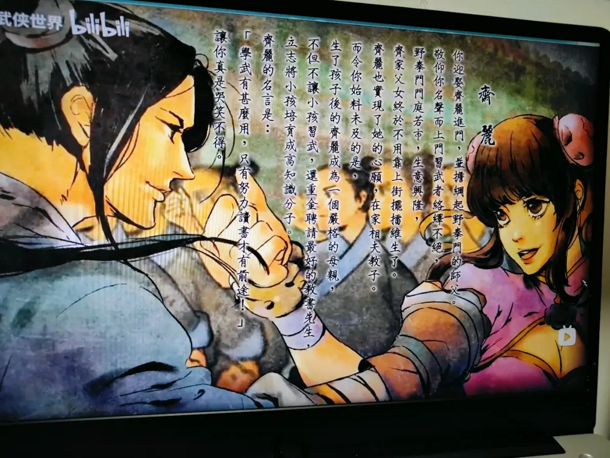 侠客风云传风吹雪攻略大全侠客风云传，风吹雪攻略指南-第2张图片