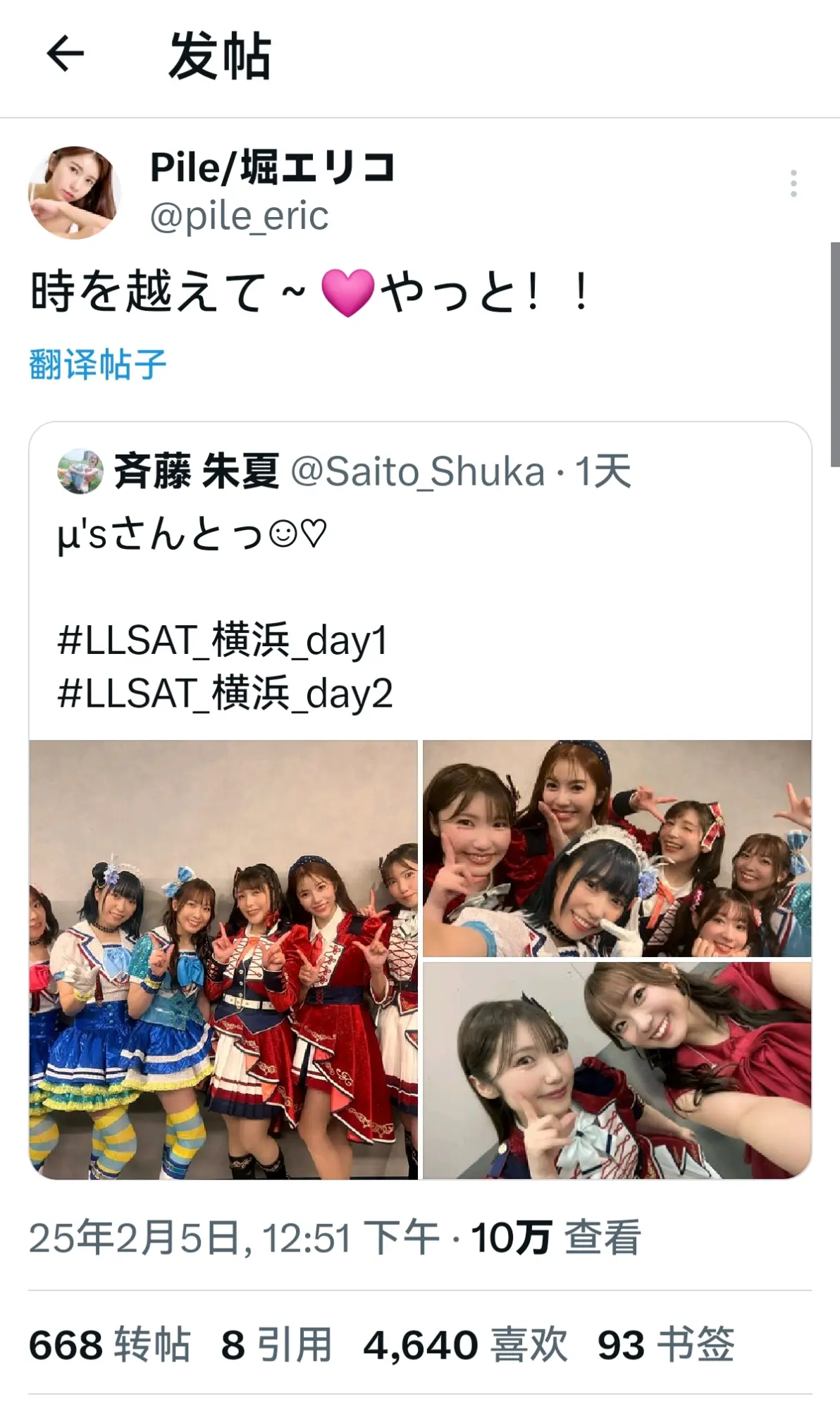 新田惠海 车牌号新田惠海，AV界的璀璨之星