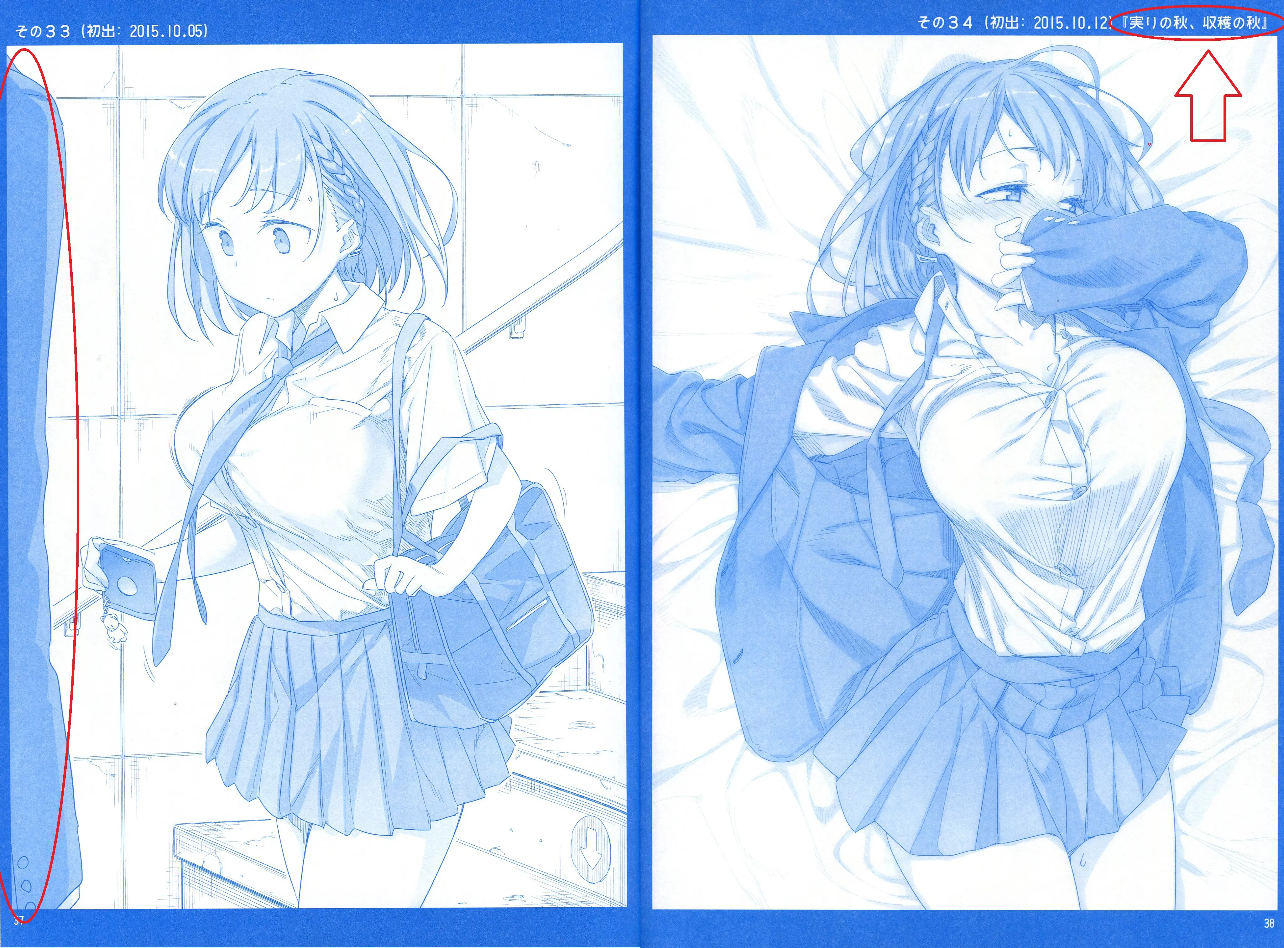 漫画老师全彩超级巨大乳全彩超级巨大漫画中的老师形象-第1张图片