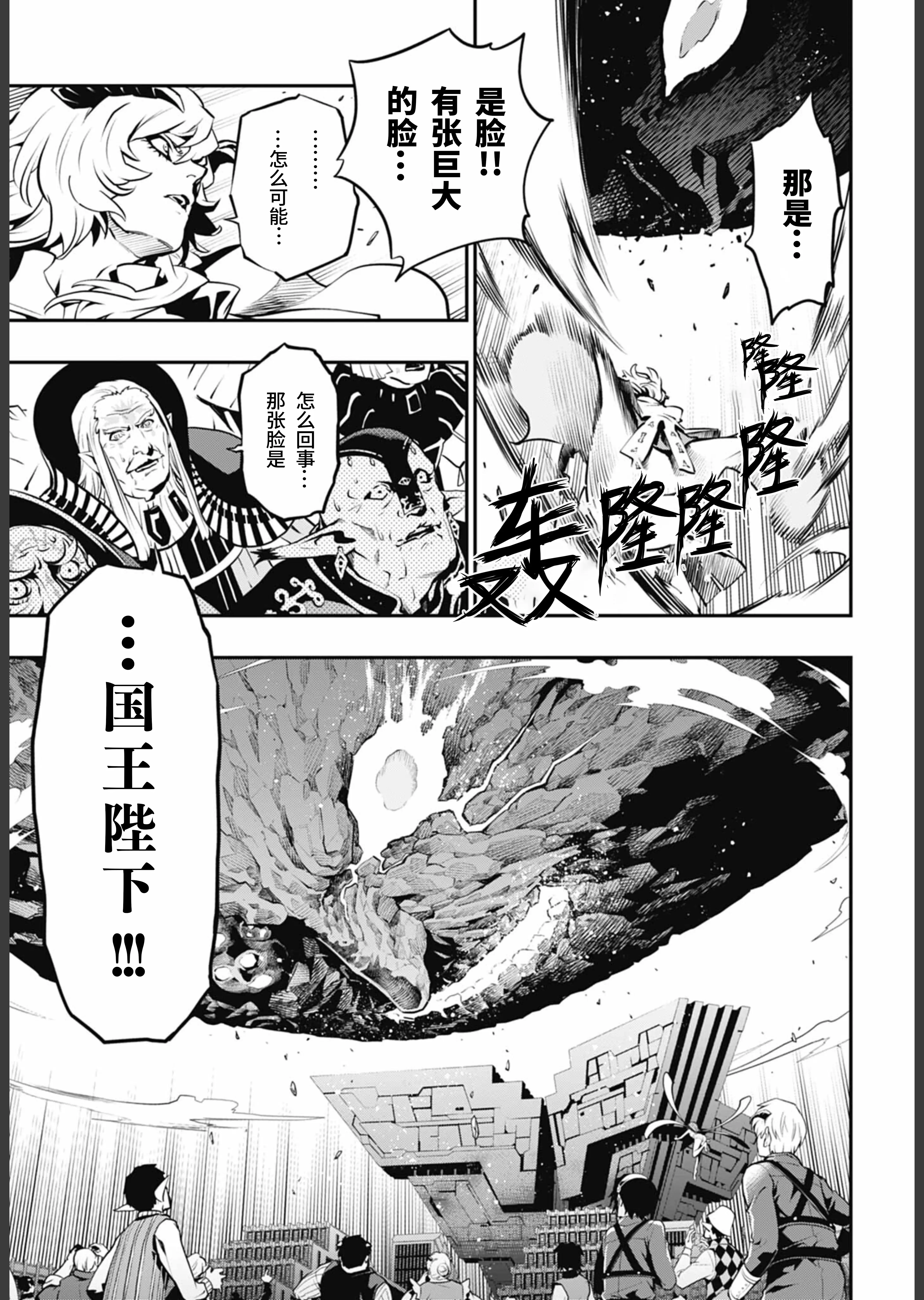 SF漫画，探索未知的奇幻世界-第2张图片