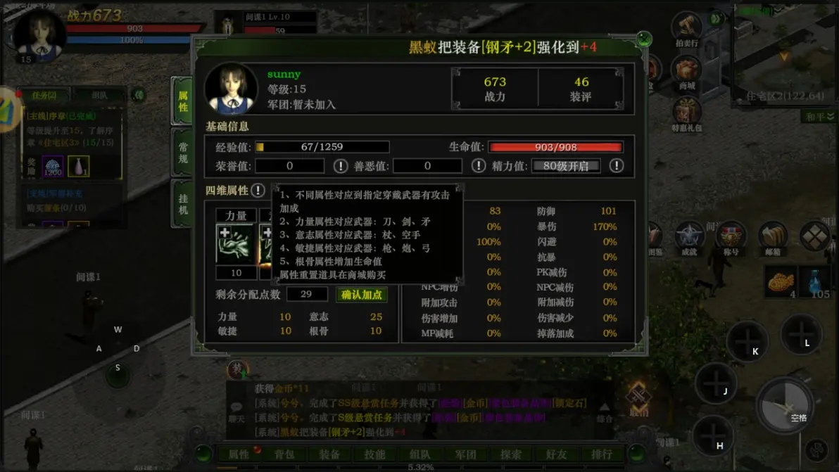 传奇单机手游版下载传奇单机手游，重温经典，重铸辉煌-第2张图片