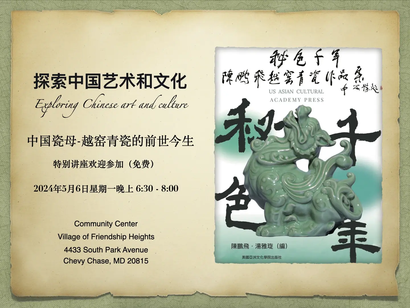 探索CHINESEGARY的魅力与价值-第1张图片