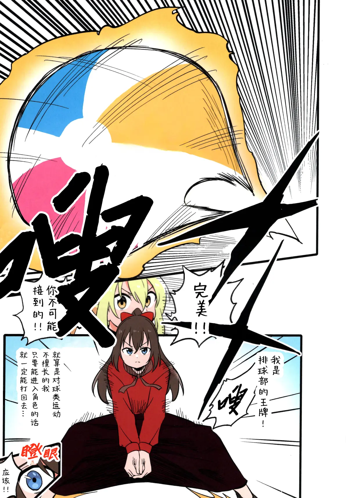 日本全彩漫画，探索其魅力与影响-第3张图片