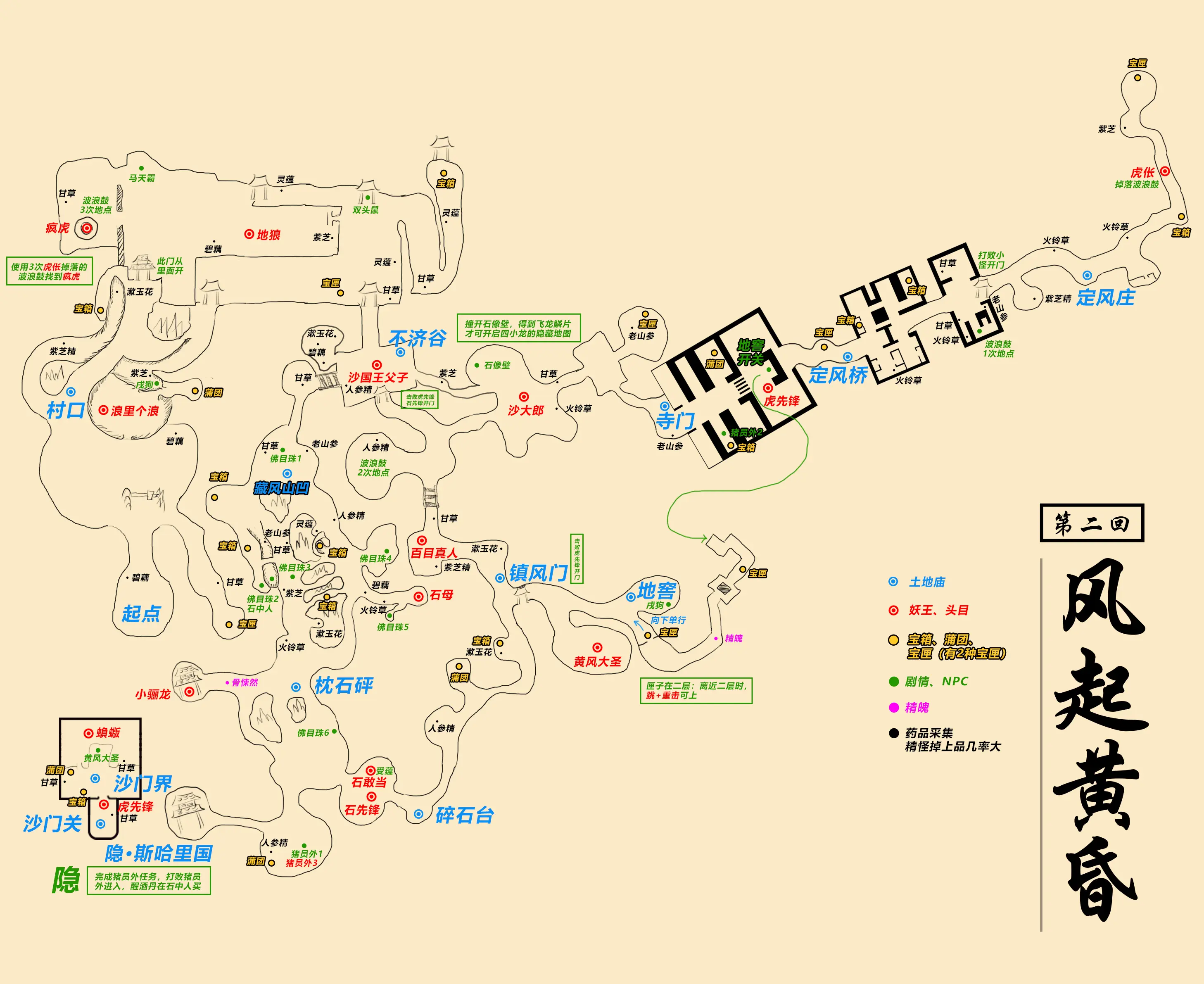 黑风山副本攻略黑风山副本攻略指南-第2张图片