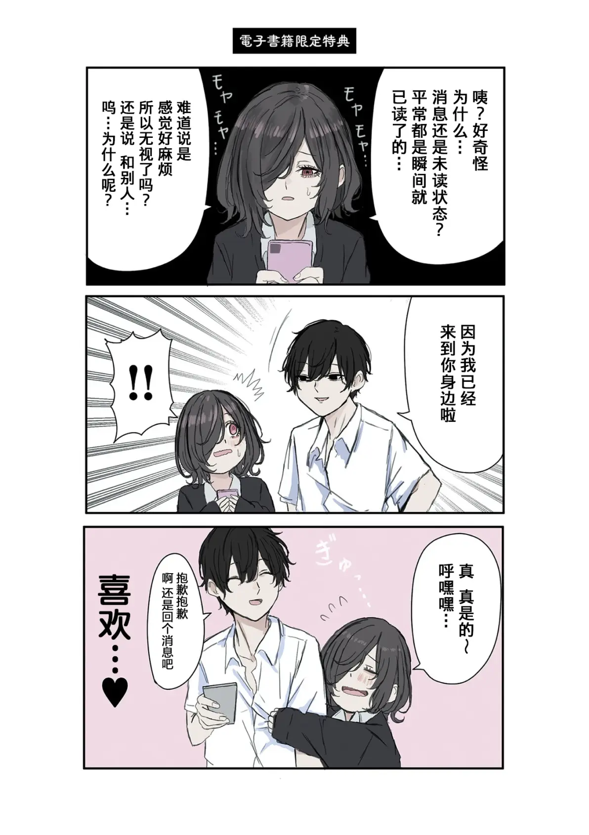 差差漫画在线看漫画免费弹窗下载在线差差漫画，在线免费观看漫画，弹窗下载体验新篇章-第3张图片