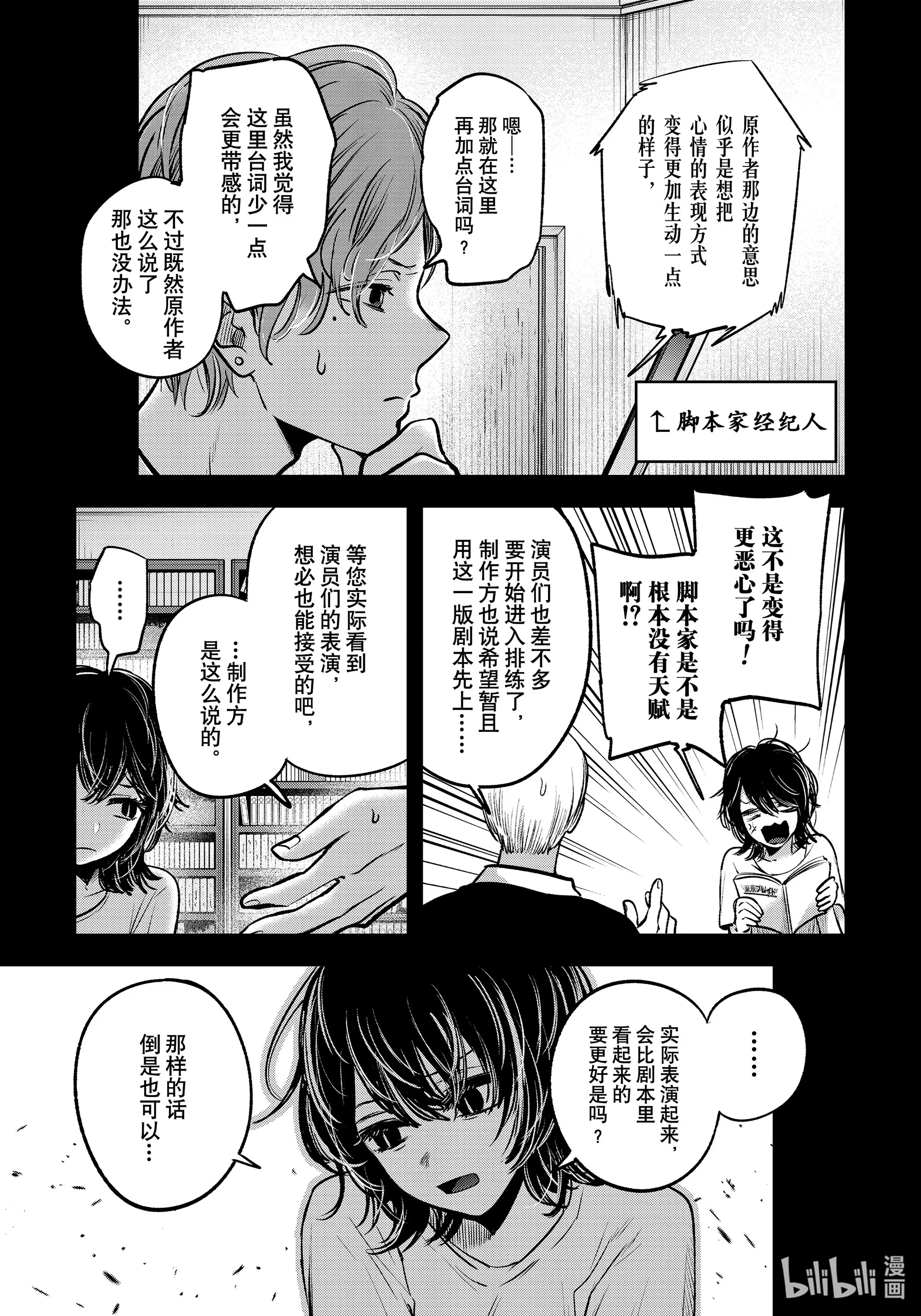 哔哩哔哩免费观看完在线哔哩哔哩，免费观看的绝佳选择