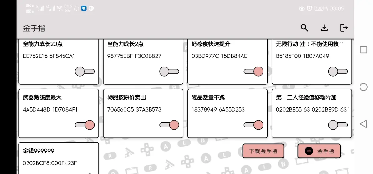 红宝石金手指代码无效红宝石金手指代码的秘密与魅力-第1张图片