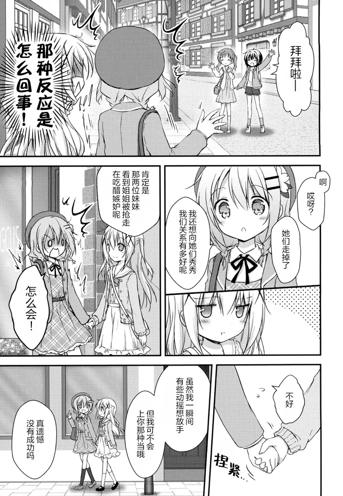 歪歪漫画免费观看上拉式歪歪漫画，免费观看上拉式漫画的乐趣-第1张图片