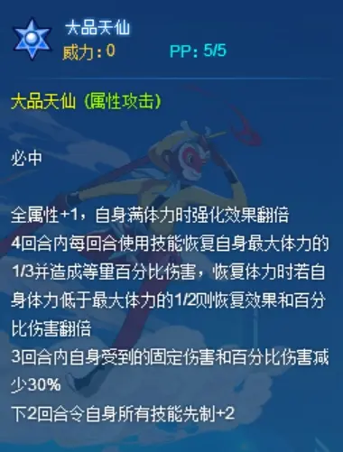 孙悟空二技能效果是什么意思孙悟空二技能效果详解-第1张图片