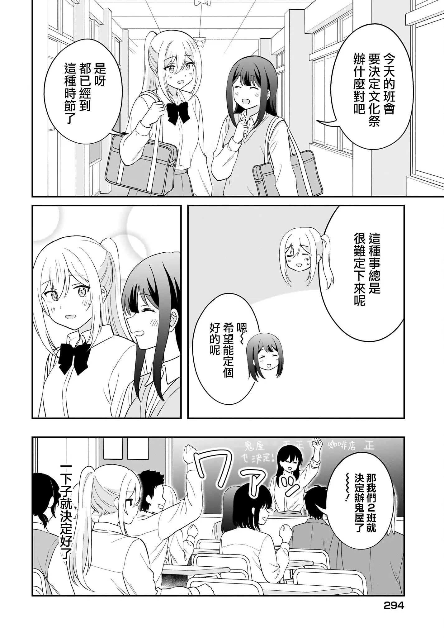探索羞羞漫画免费版入口，漫画首页的奇妙世界-第3张图片