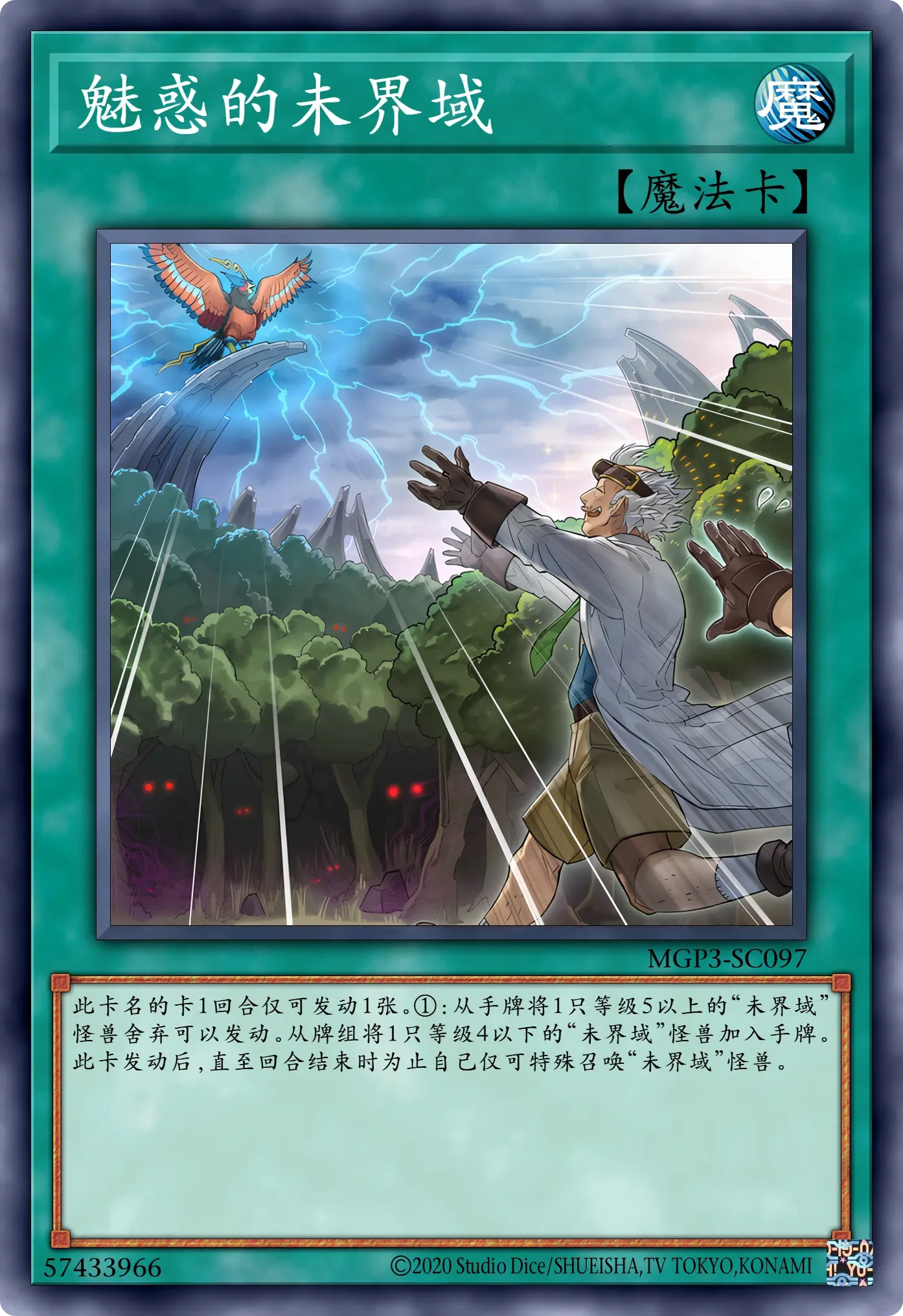 宇宙术卡组宇宙术，探索未知的奥秘