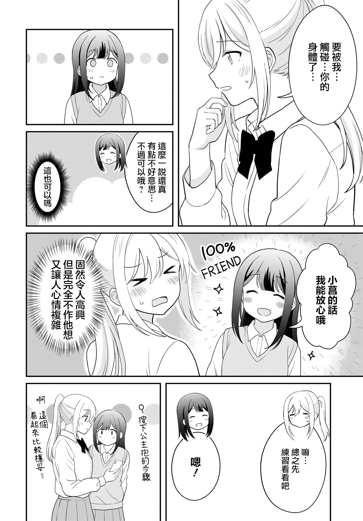 羞羞漫画免费入口页面破解版，探索与警示