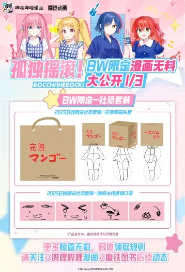 哔哩哔哩漫画破解版永久免费网页版哔哩哔哩漫画破解版，免费阅读漫画的利与弊