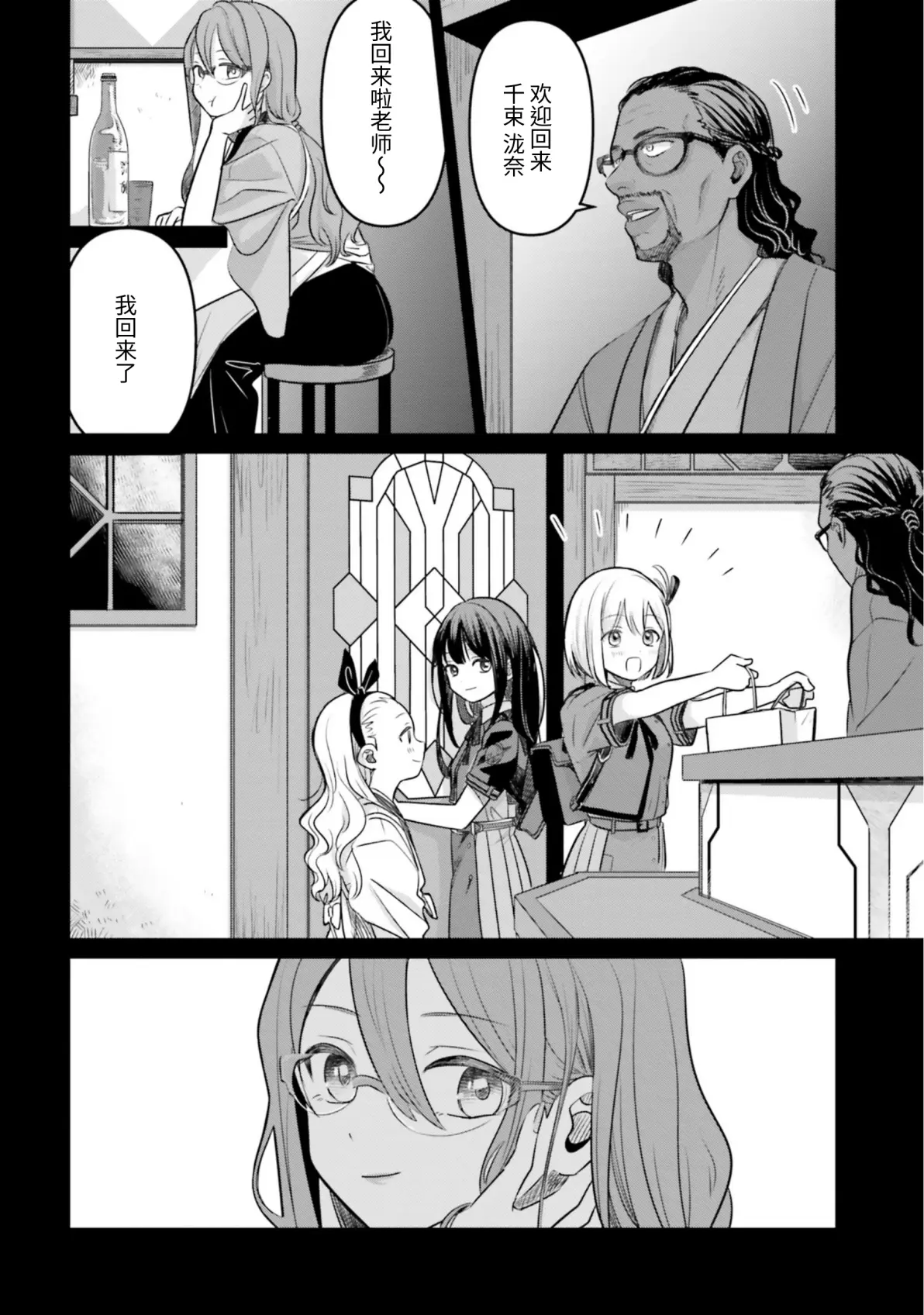 lycorisrecoli在线观看探索神秘之花——lycoris recoli-第2张图片