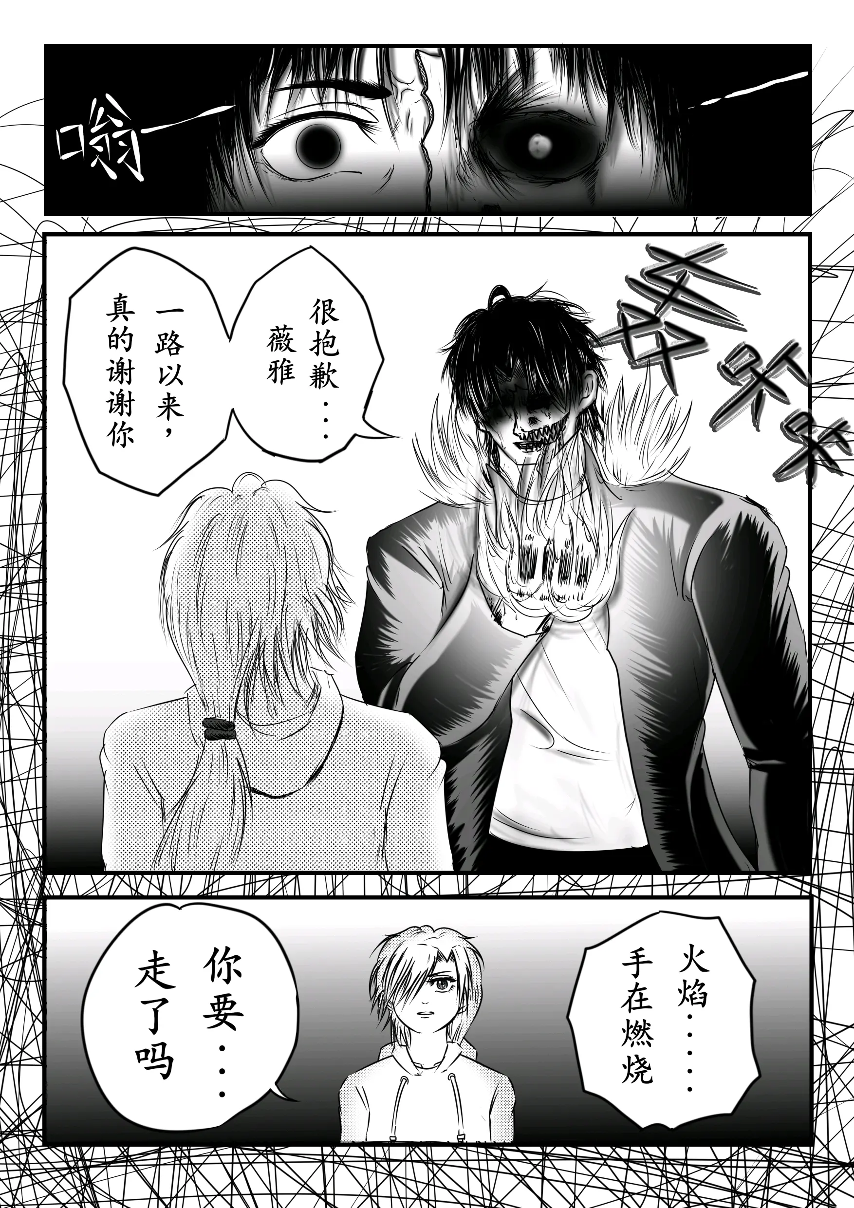 嗟嗟嗟漫画无码下载嗟嗟嗟漫画世界，无码漫画的魅力与探索-第3张图片