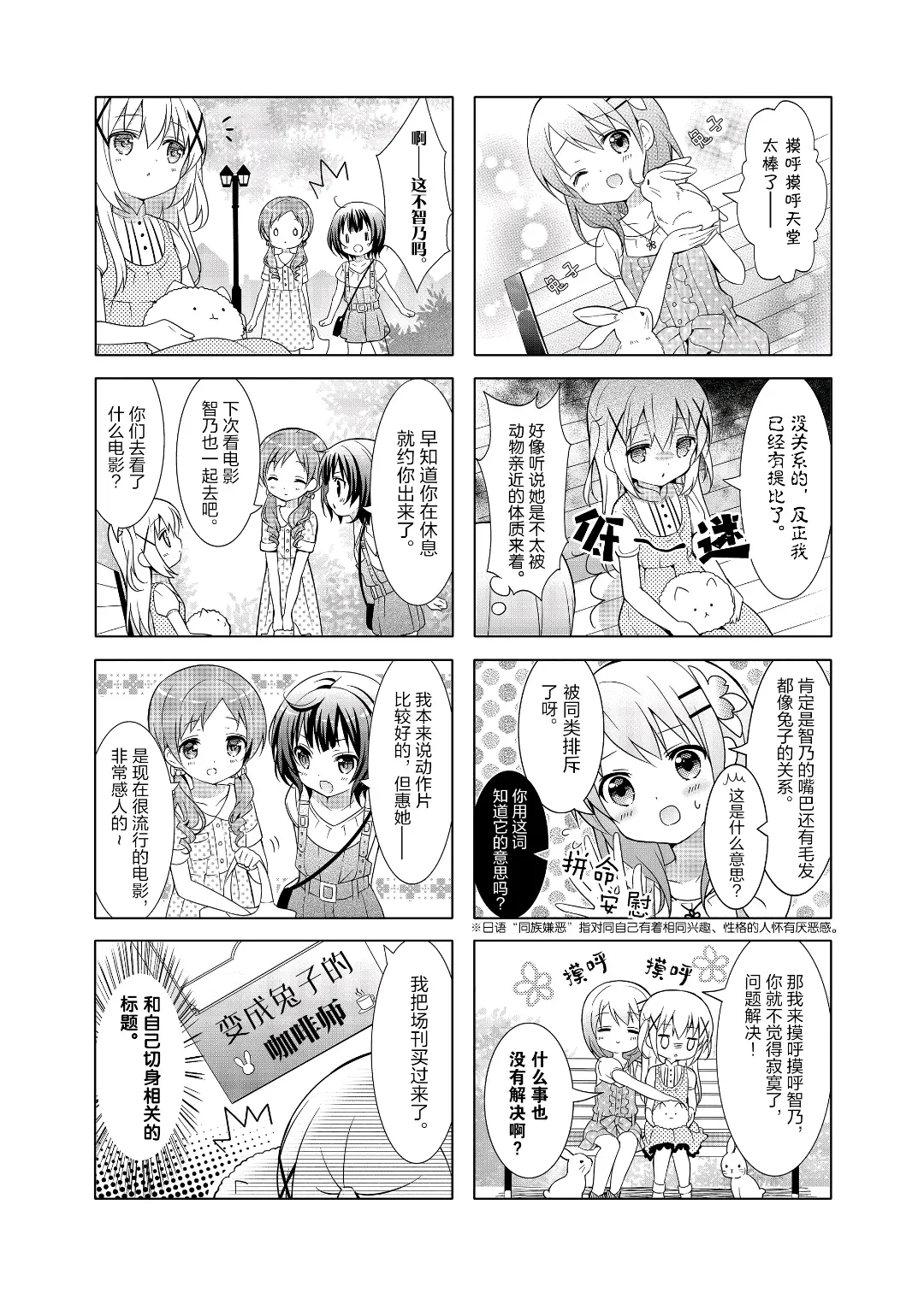 差差漫画在线看漫画免费弹窗观看差差漫画，在线看漫画的便捷之选
