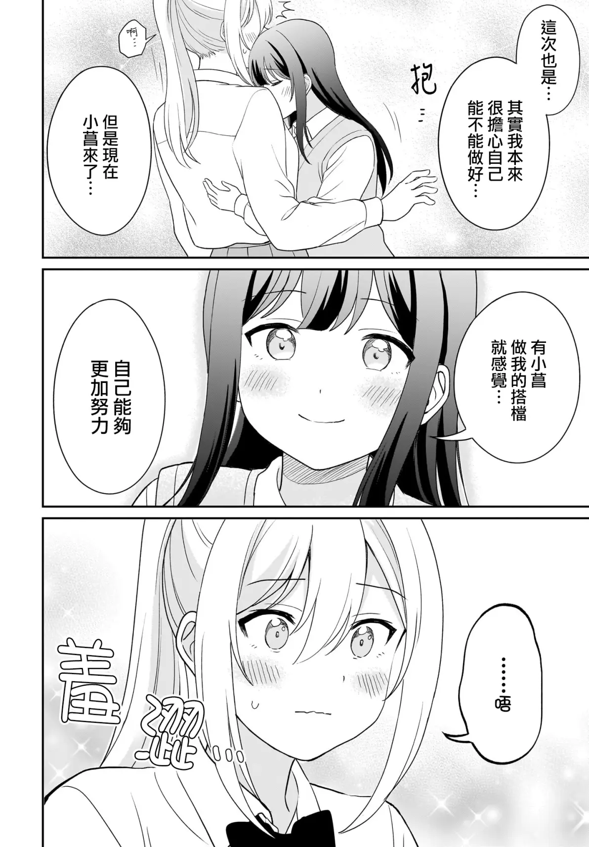 探索漫画世界的无限可能——羞羞漫画无限金币免费阅读-第2张图片