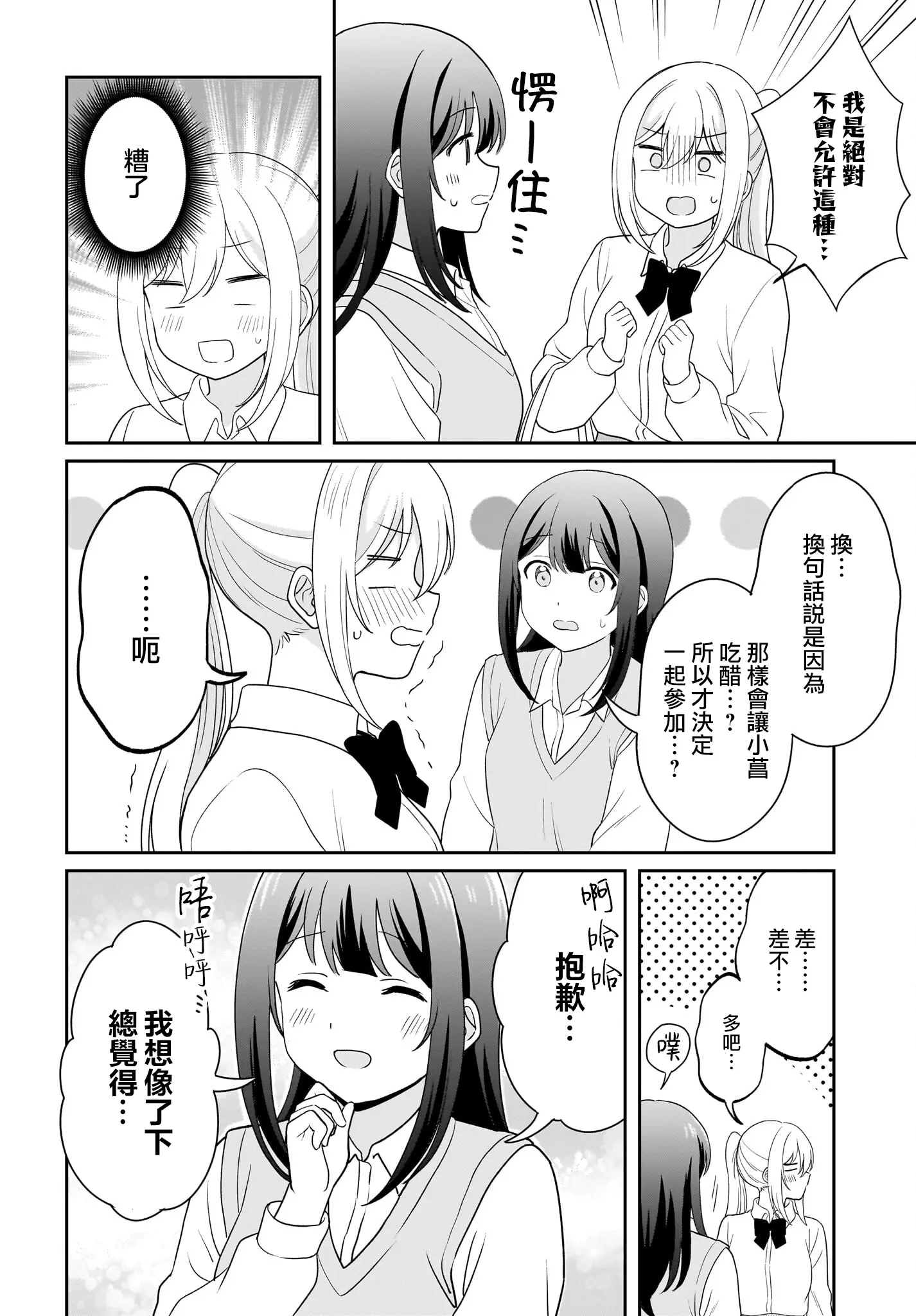 羞羞漫画破解版登录页面免费漫画入口弹窗羞羞漫画破解版，免费漫画入口的探索之旅-第3张图片