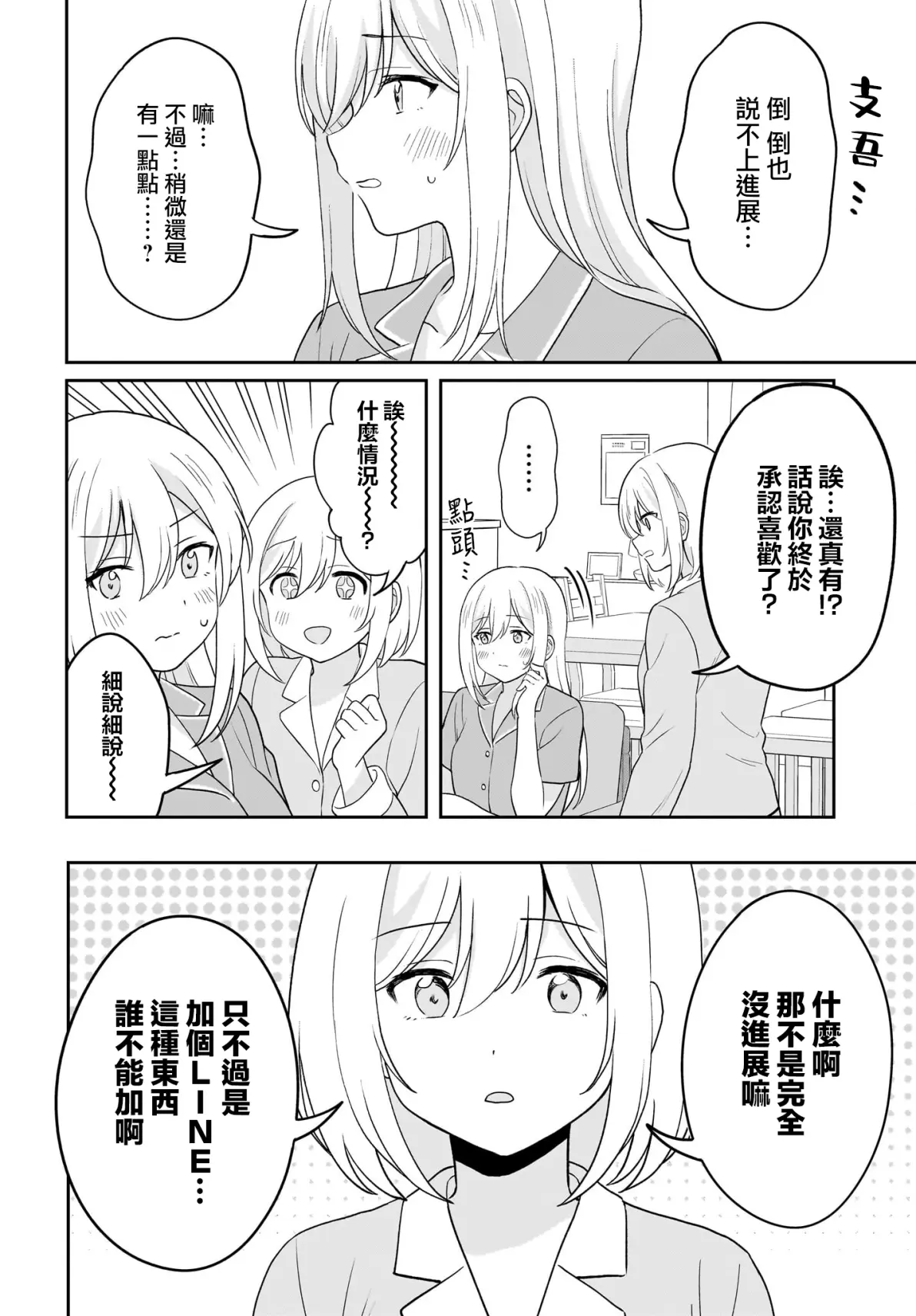 羞羞漫画入口弹窗，探索与理解网络漫画的多元世界-第3张图片
