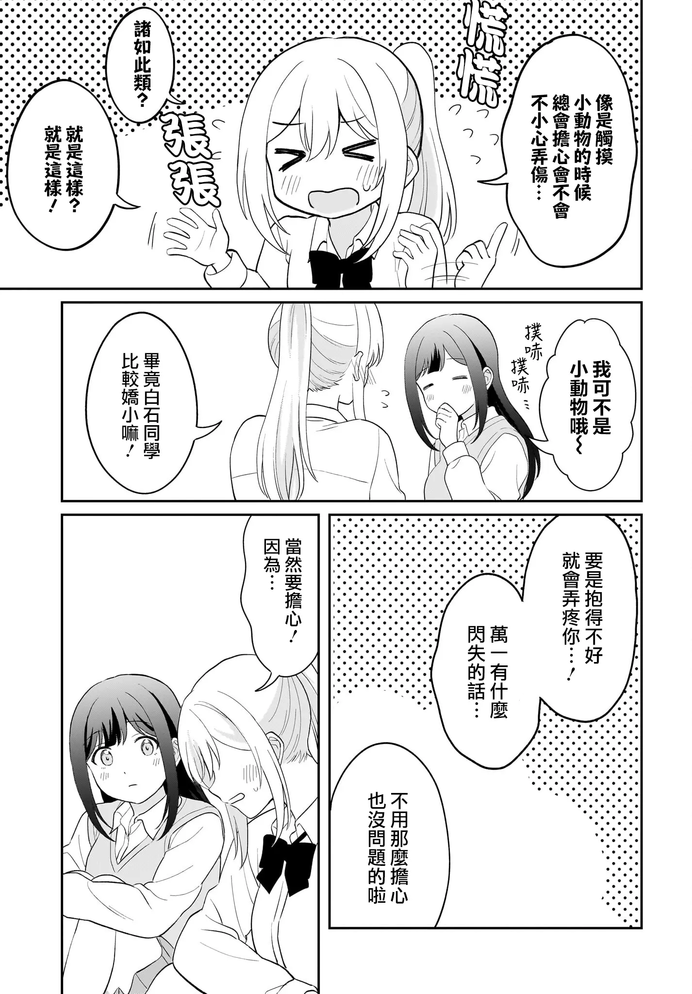 羞羞漫画免费漫画入口破解版，探索与警示-第2张图片