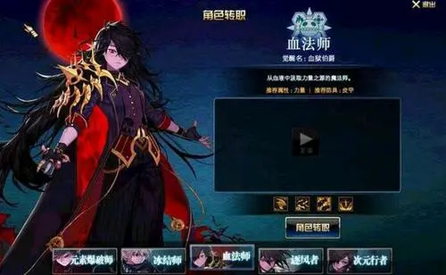 魔法师转什么职业比较强势魔法师转职方向选择指南-第2张图片