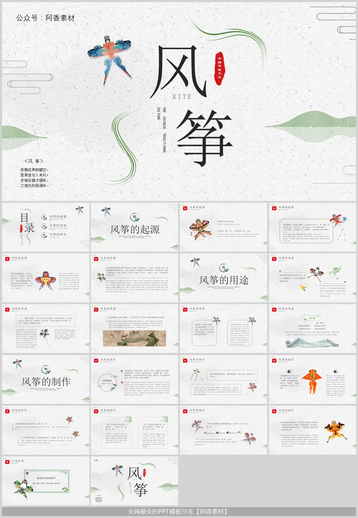 中国古代风筝的起源作为中国宫廷风筝的发源地