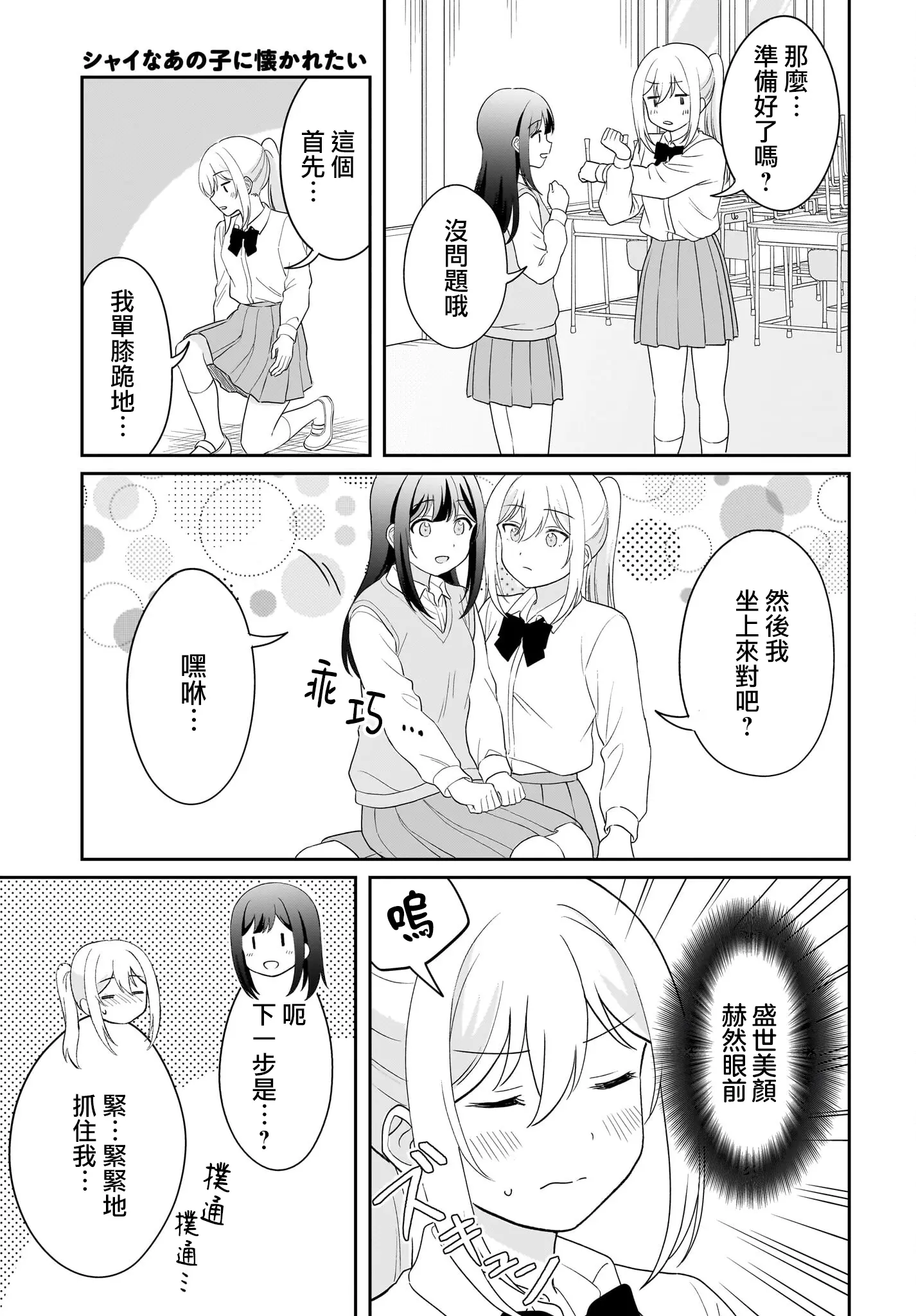 羞羞漫画免费版阅读破解版羞羞漫画免费版阅读破解版，探索与争议的交织-第2张图片
