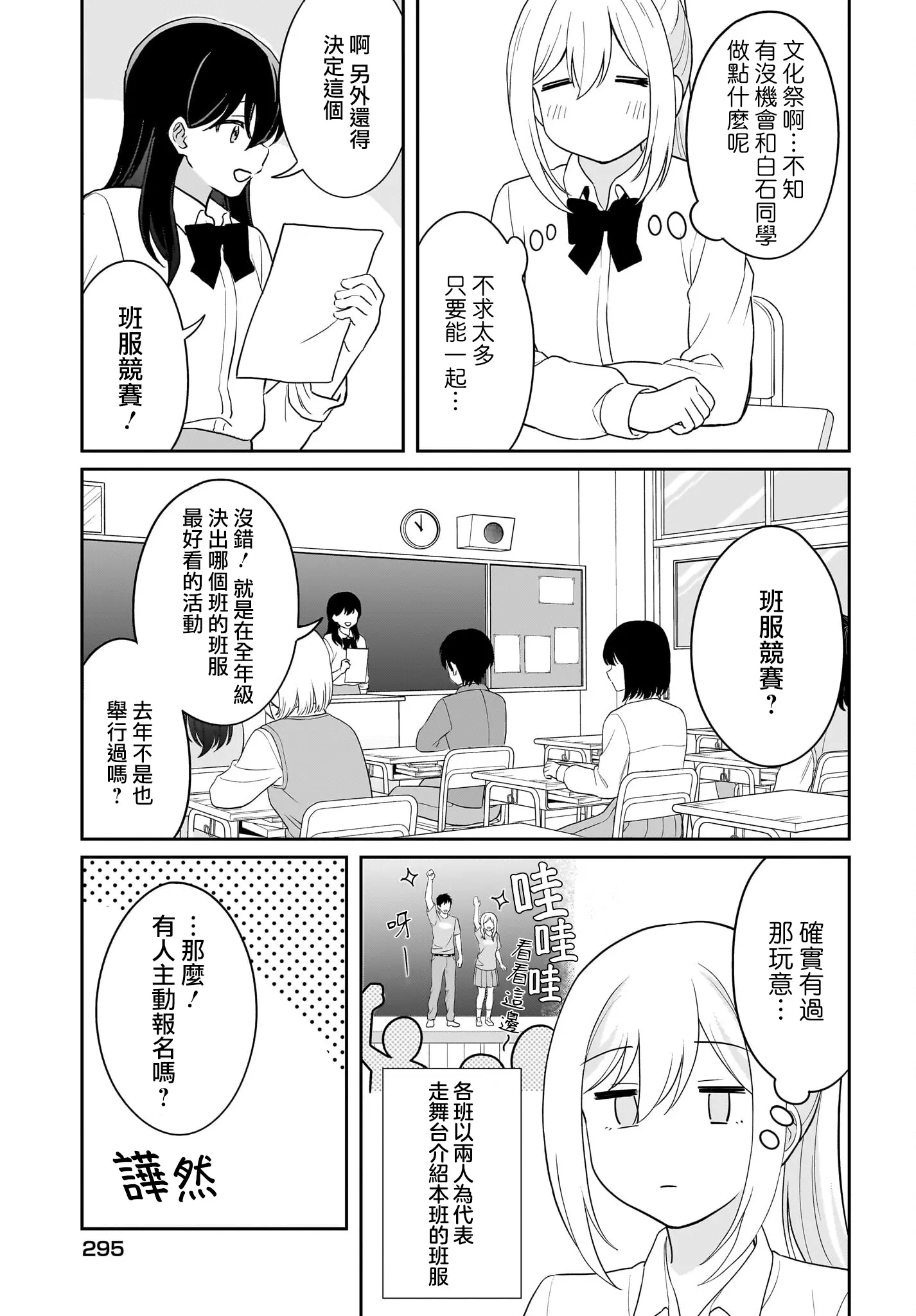 探索羞羞漫画免费版入口，漫画首页的奇妙世界-第2张图片